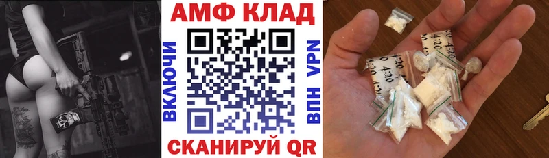ОМГ ОМГ как зайти  купить наркотики сайты  Горбатов  АМФ Premium 