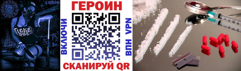 ГЕРОИН VHQ Горбатов
