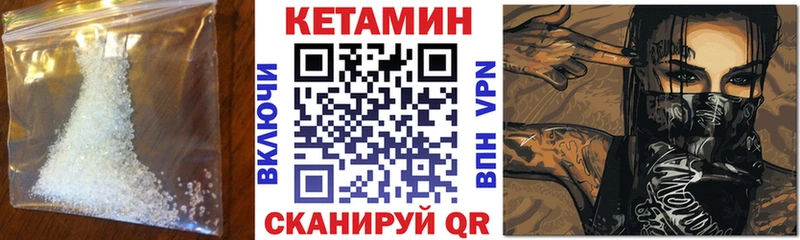 КЕТАМИН VHQ  Горбатов 